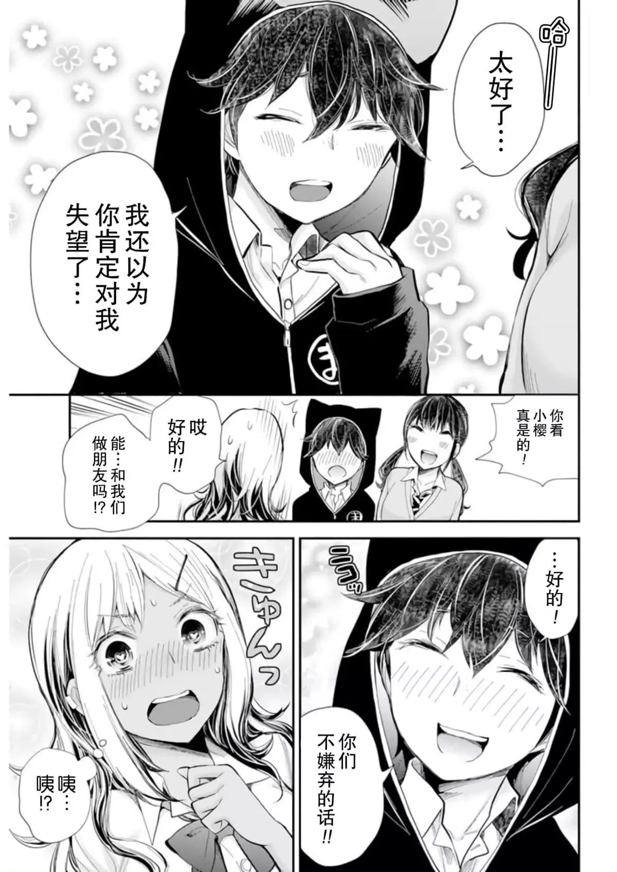 新连载101 第17页