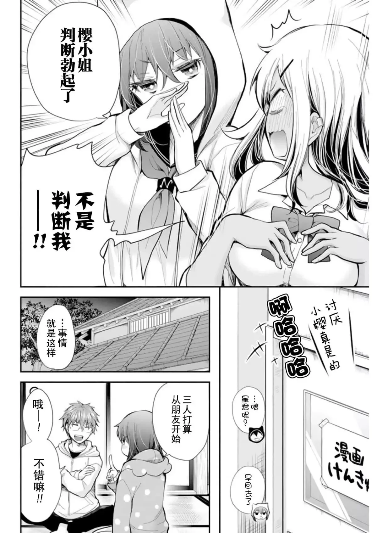新连载101 第18页
