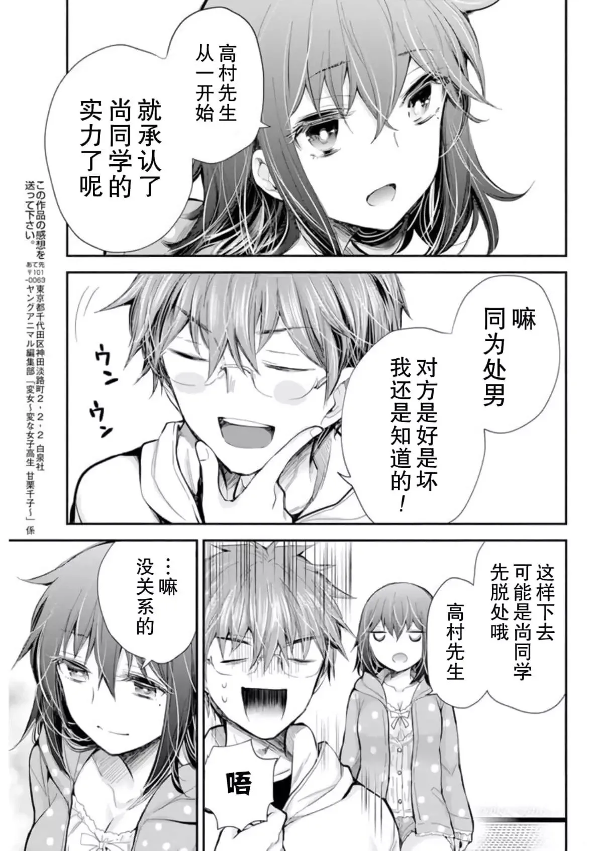 新连载101 第19页