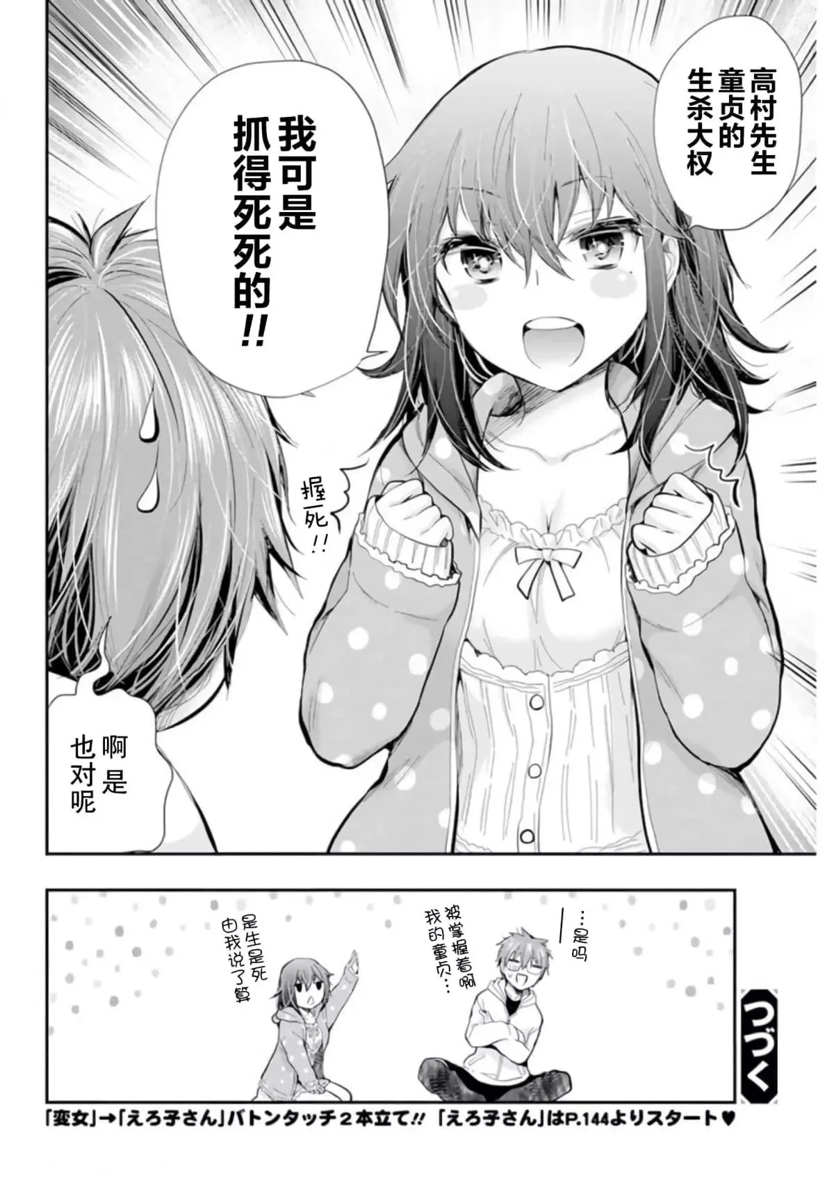 新连载101 第20页