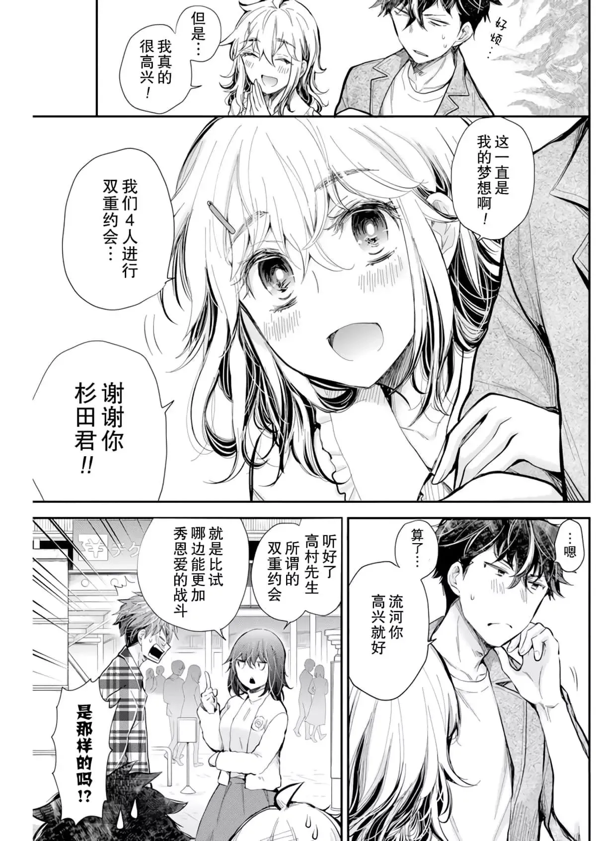 新连载102 第4页