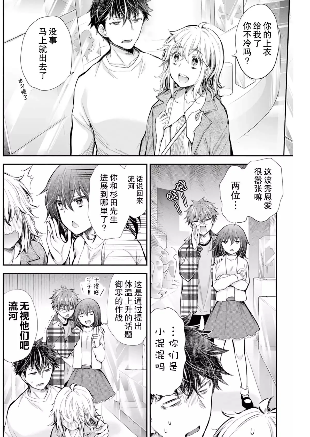 新连载102 第7页