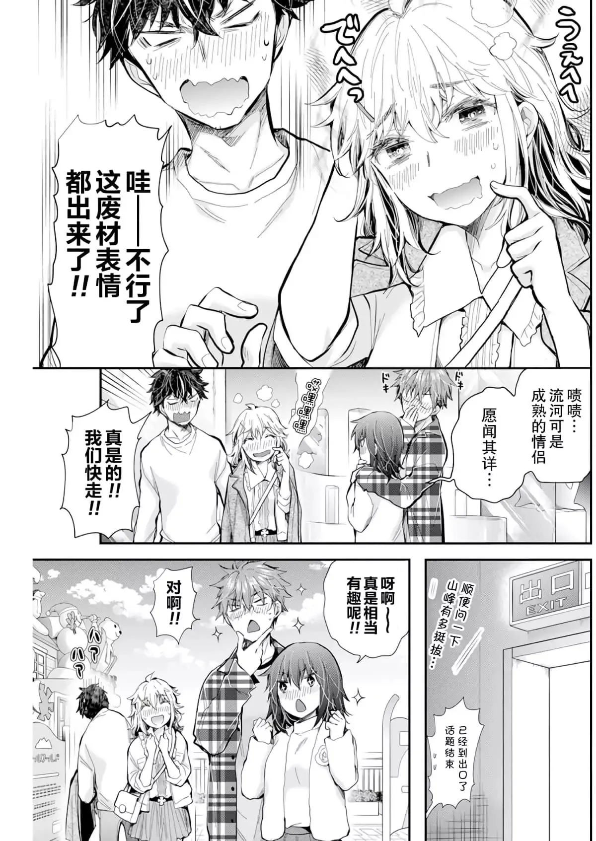 新连载102 第8页