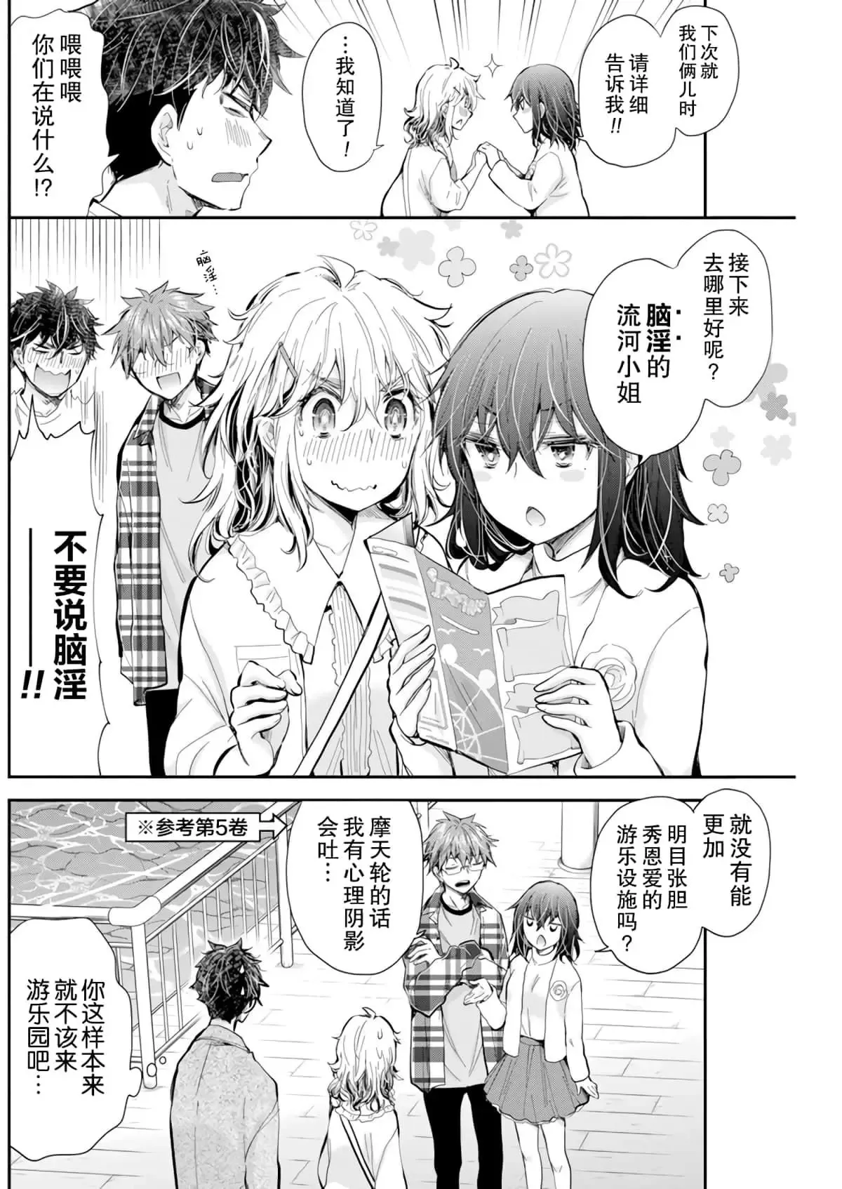 新连载102 第9页