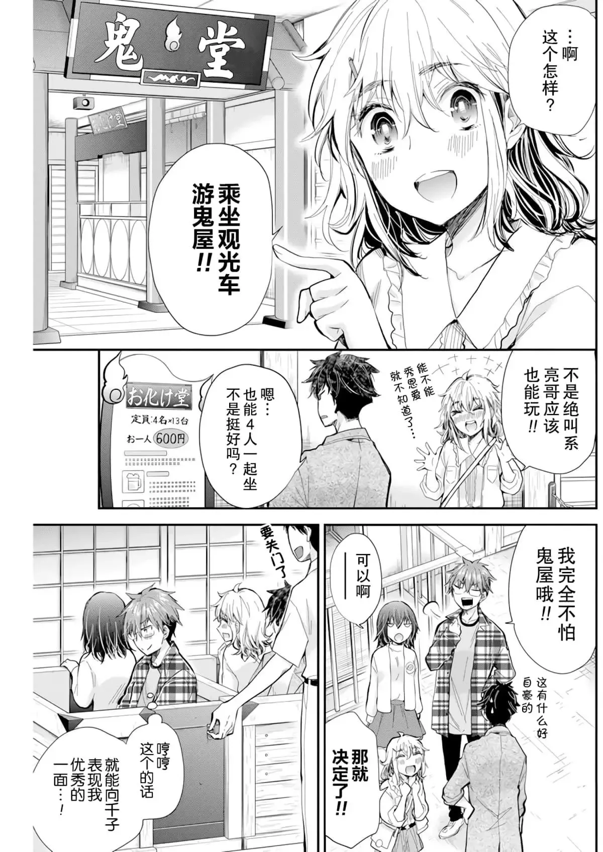新连载102 第10页