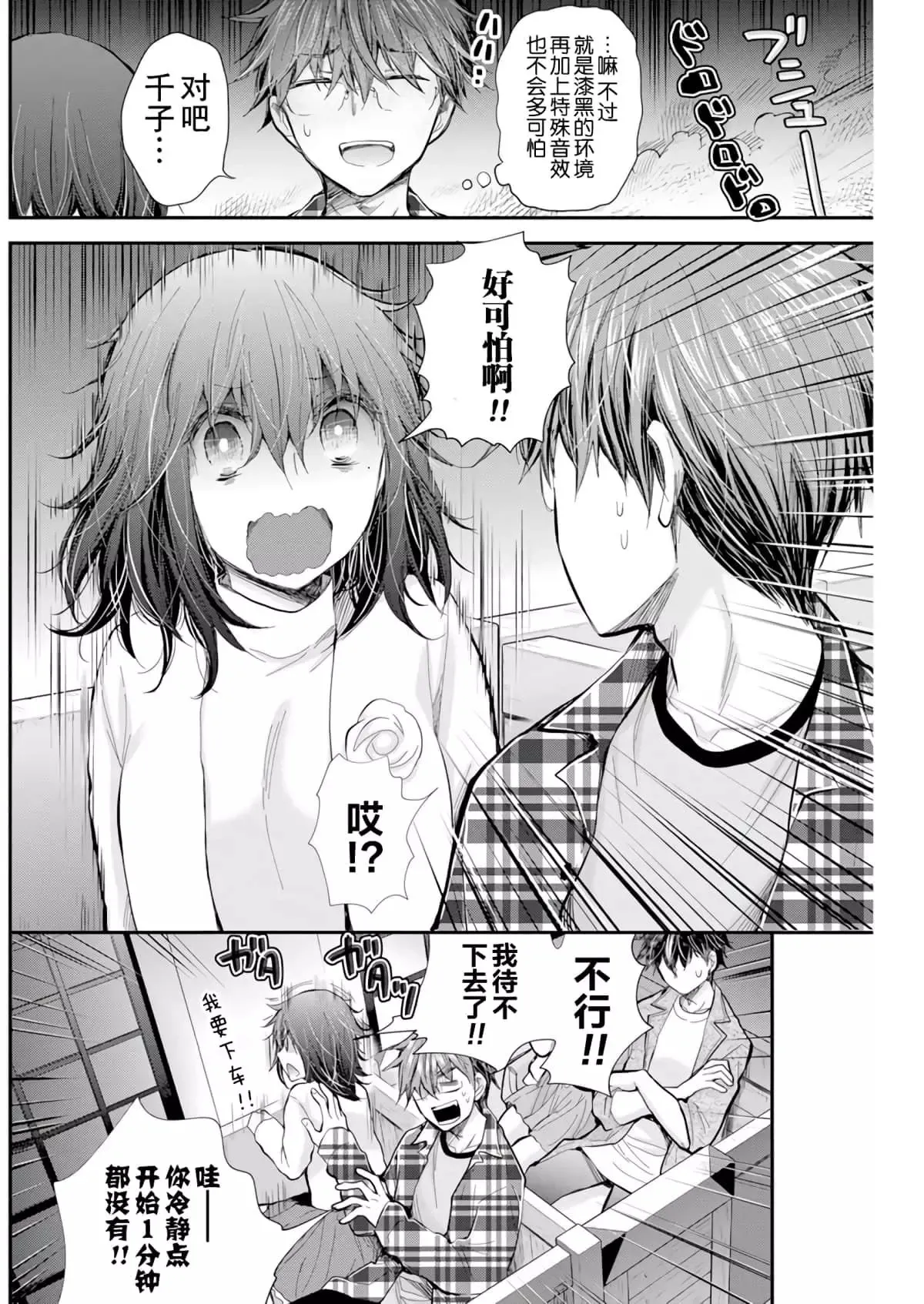 新连载102 第11页