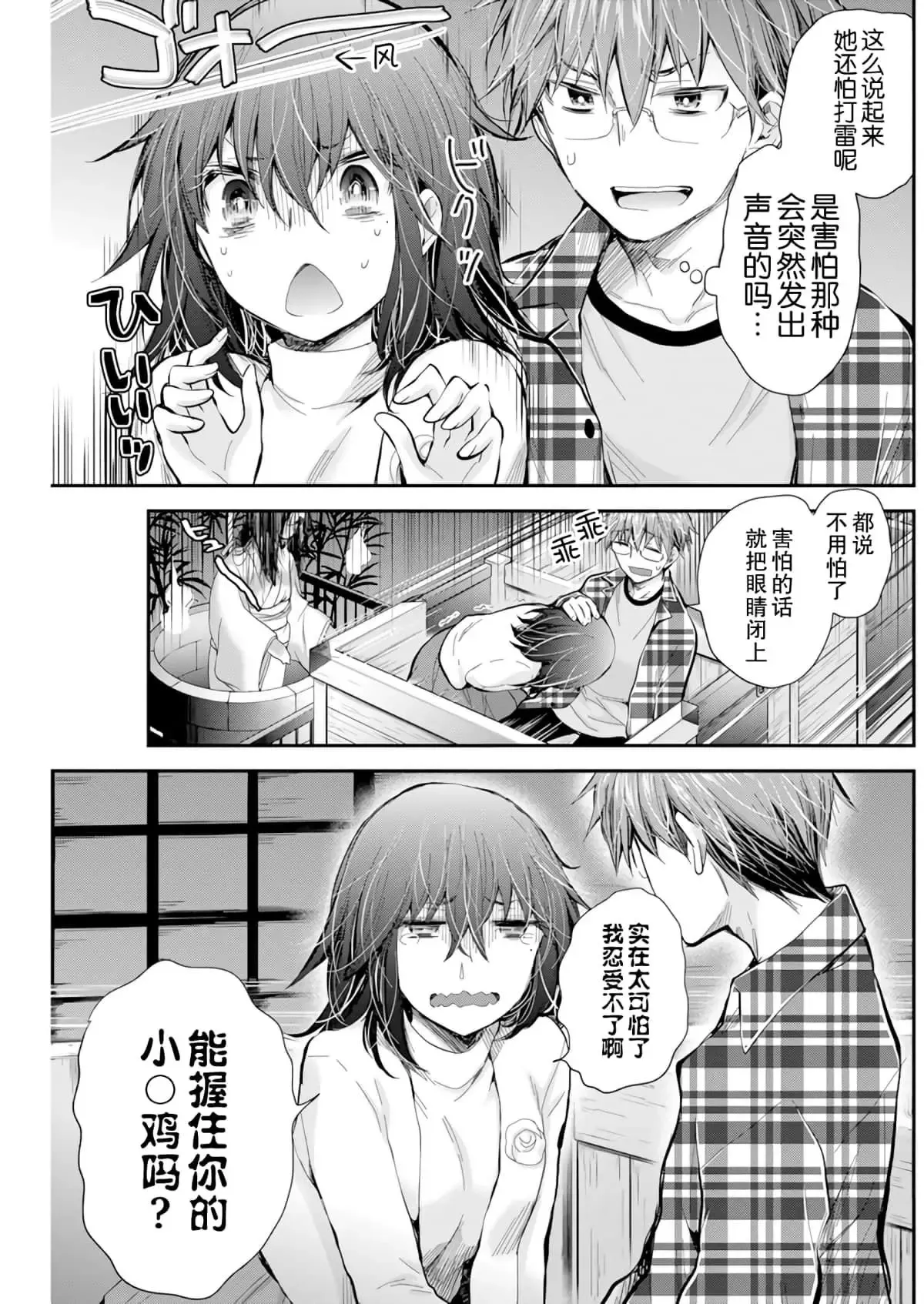 新连载102 第12页