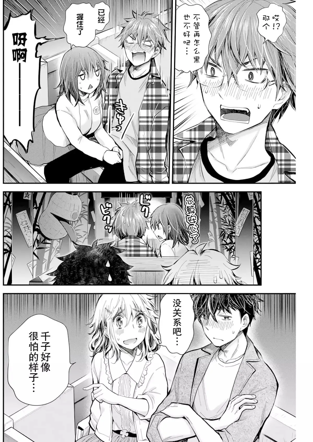 新连载102 第13页