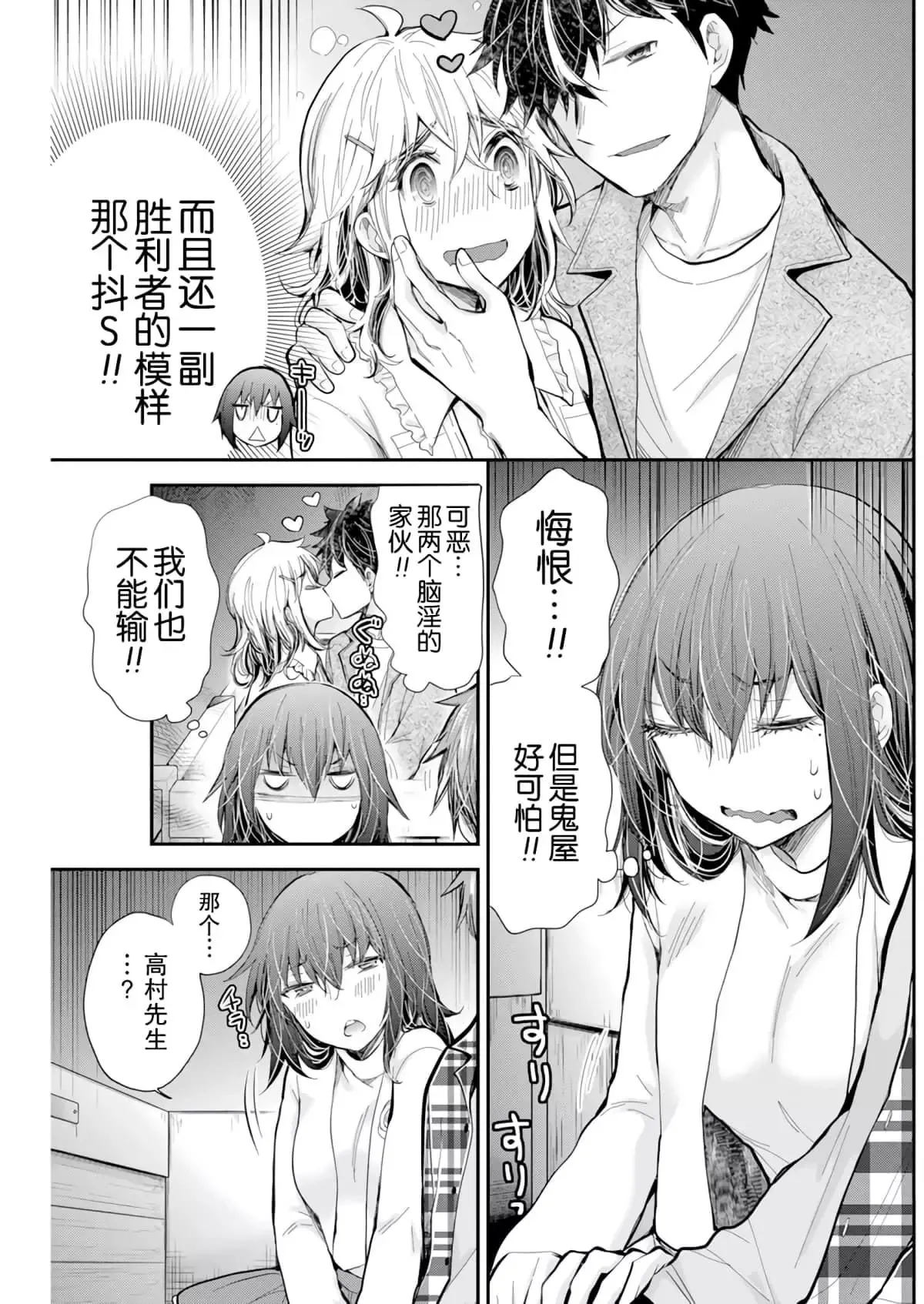 新连载102 第16页