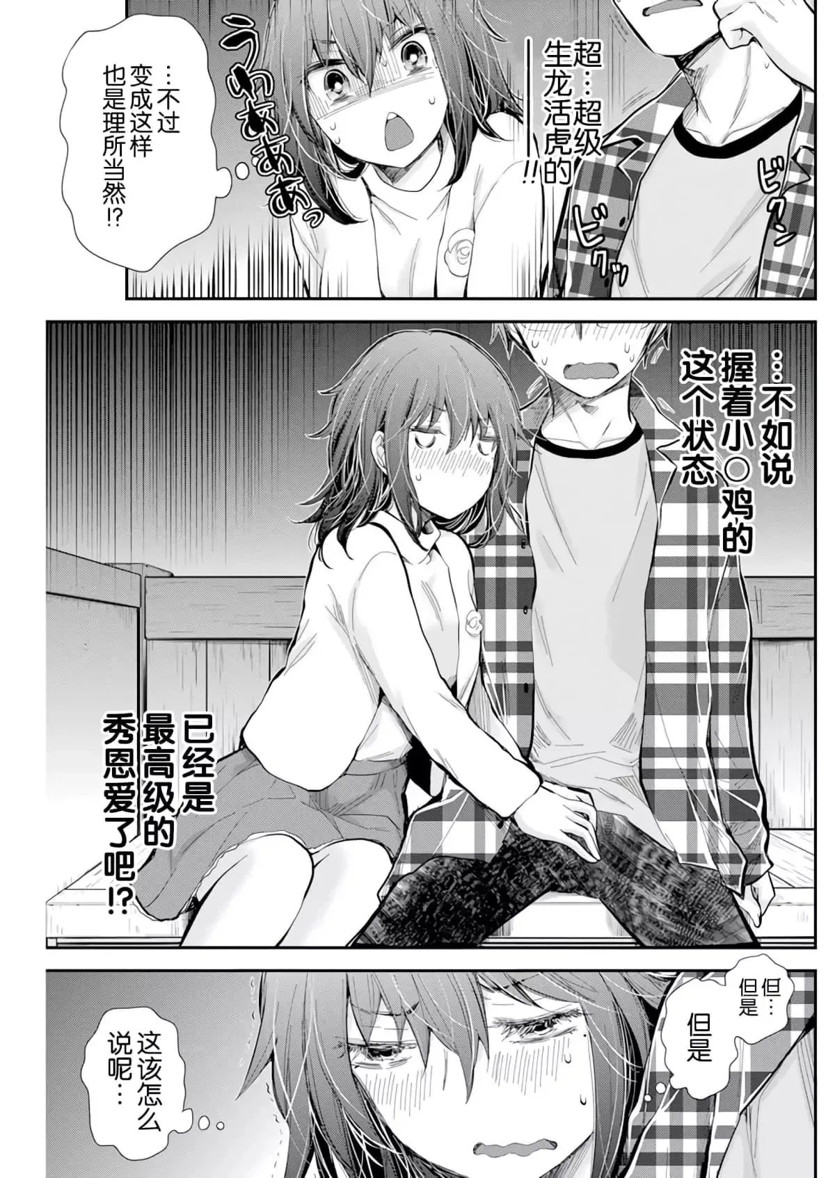 新连载102 第18页
