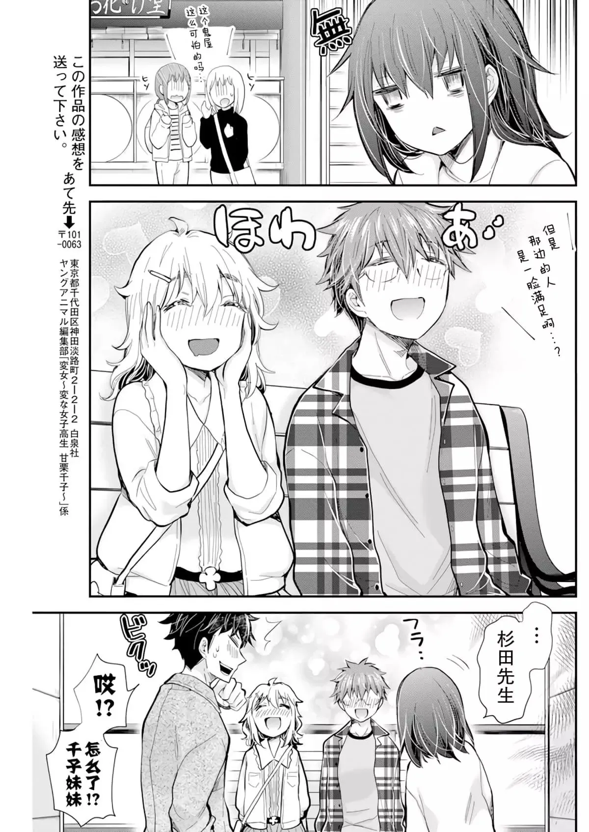 新连载102 第20页