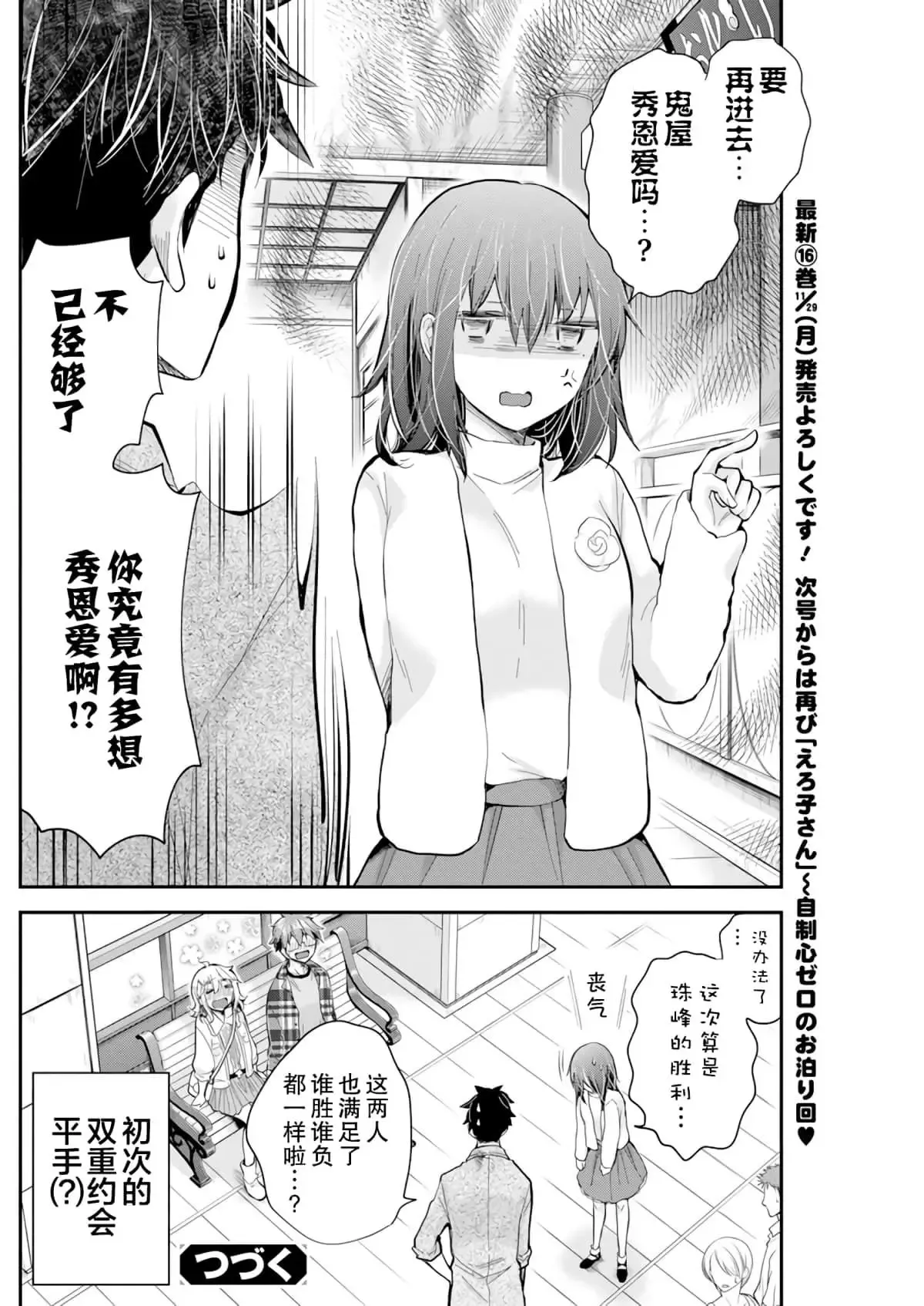 新连载102 第21页