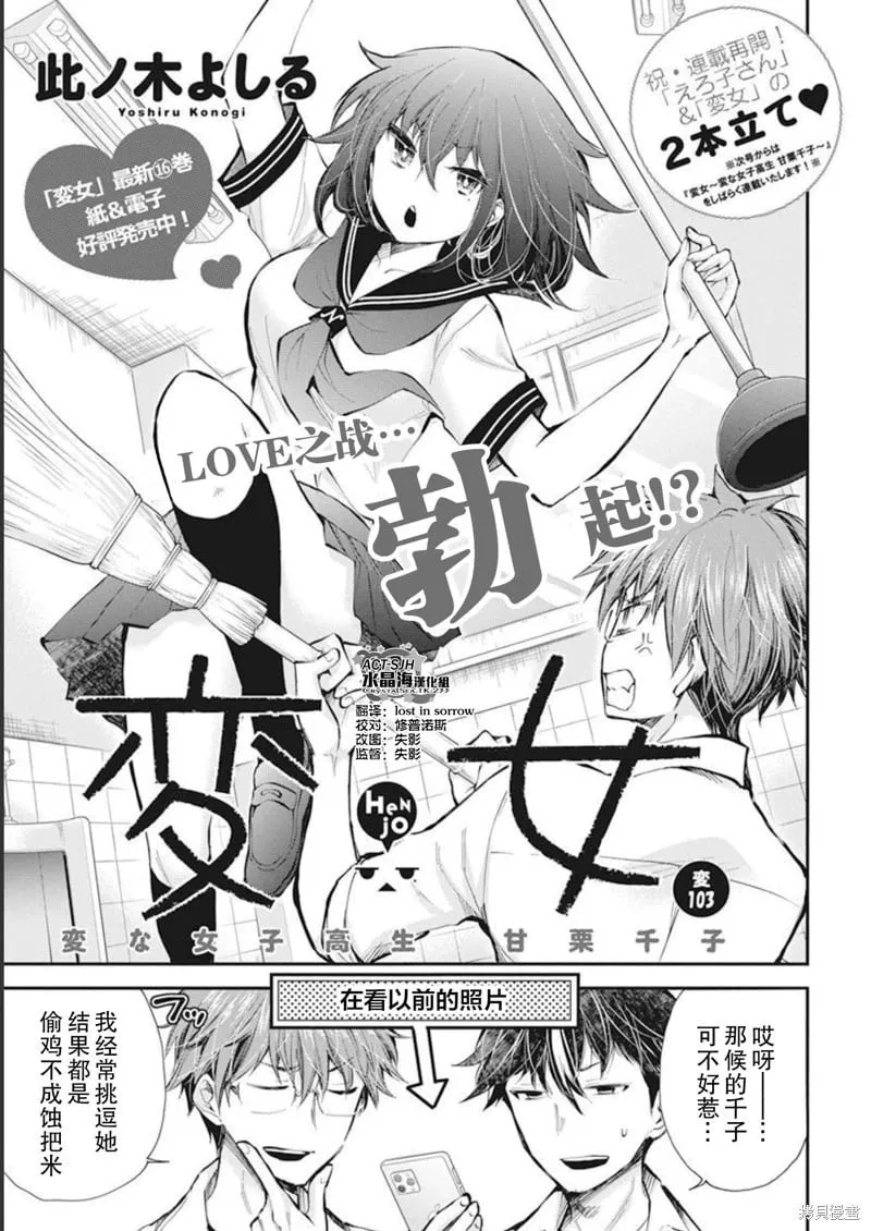新连载103 第1页