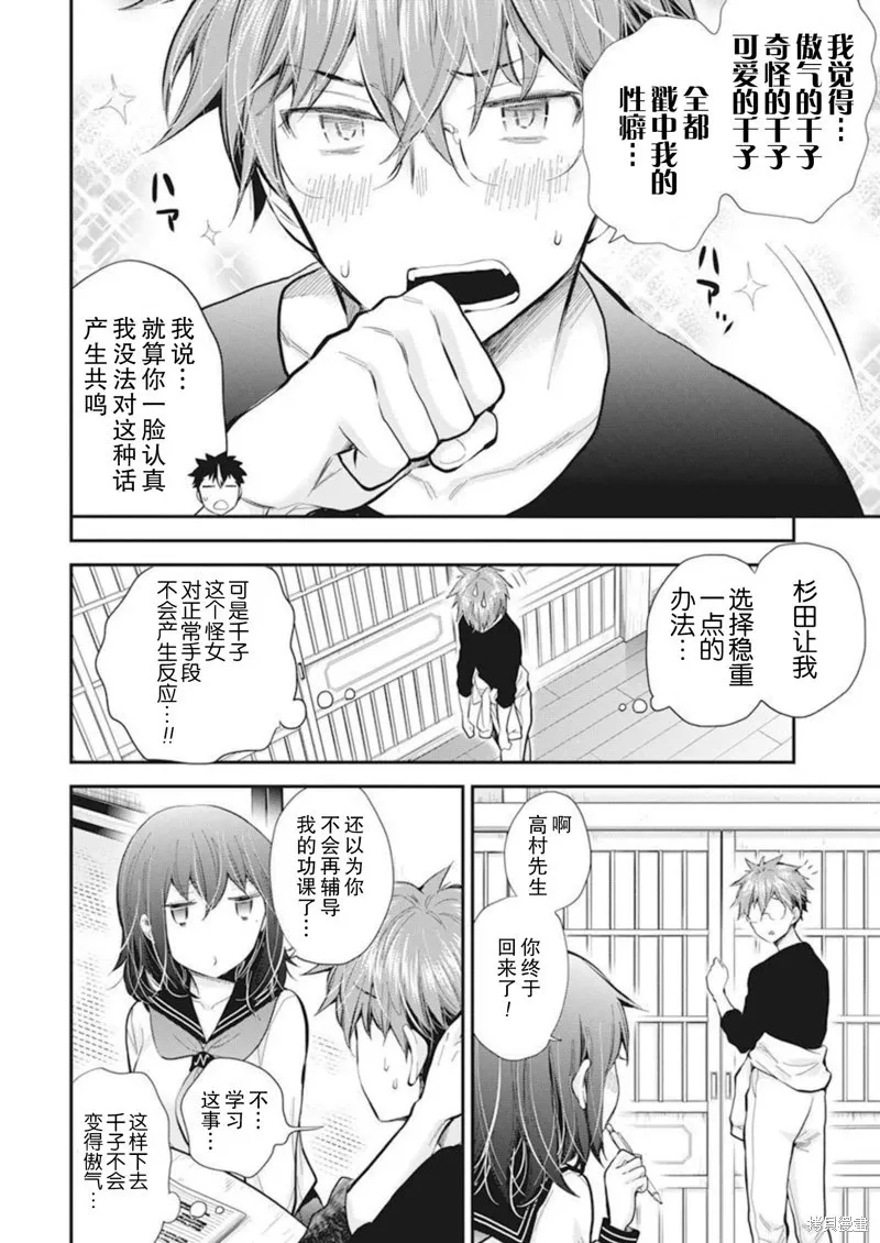 新连载103 第8页