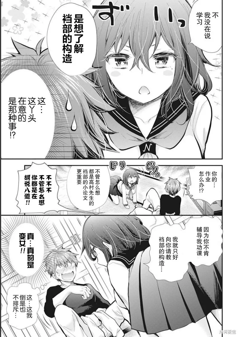 新连载103 第9页