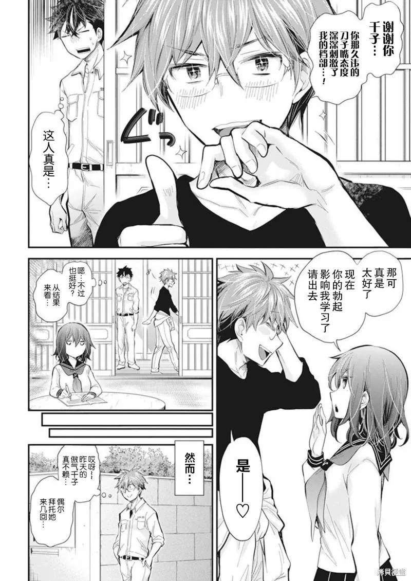 新连载103 第12页