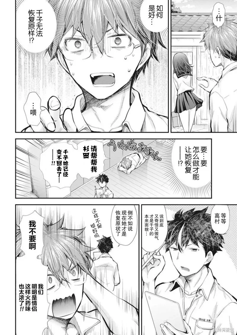 新连载103 第14页