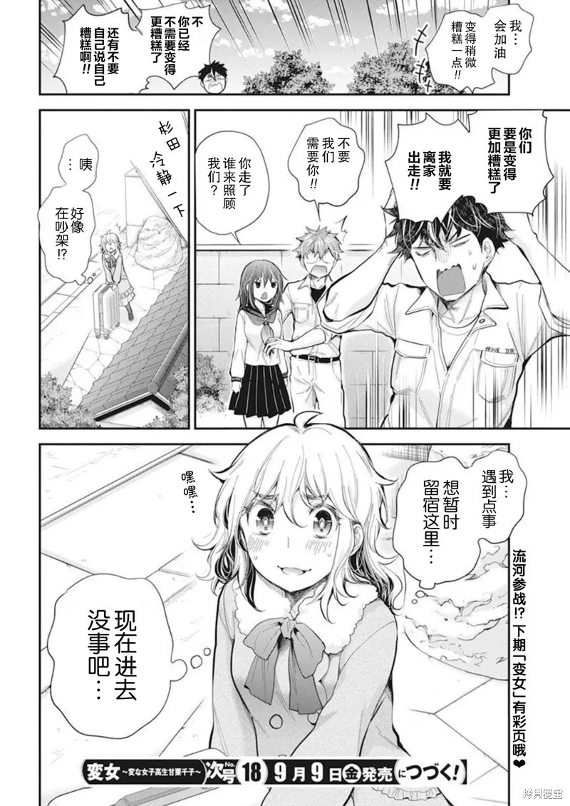 新连载103 第20页