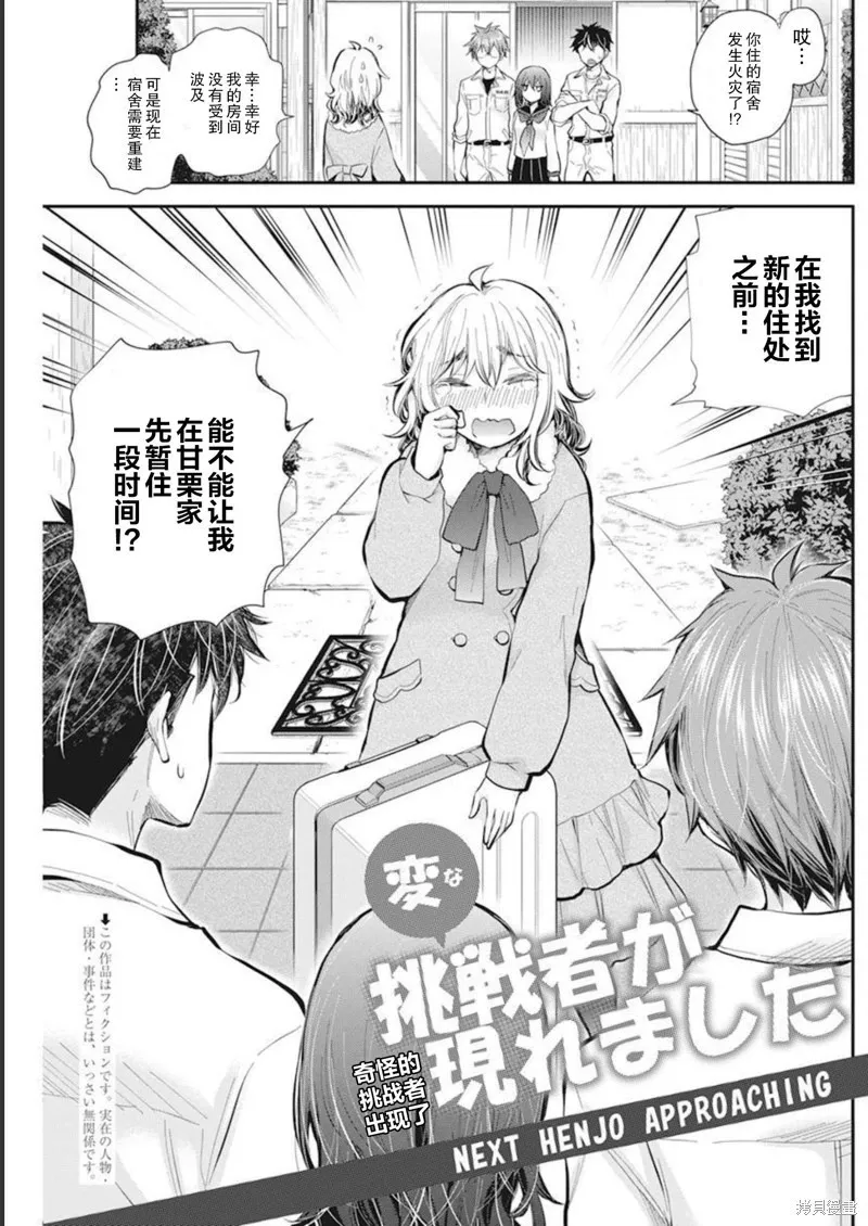 新连载103 第23页