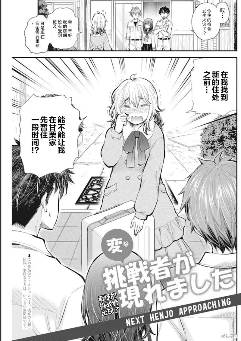 新连载104 第2页