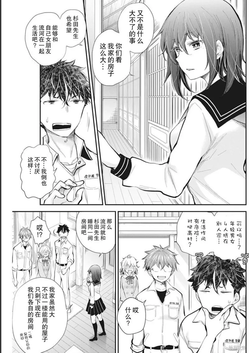 新连载104 第4页