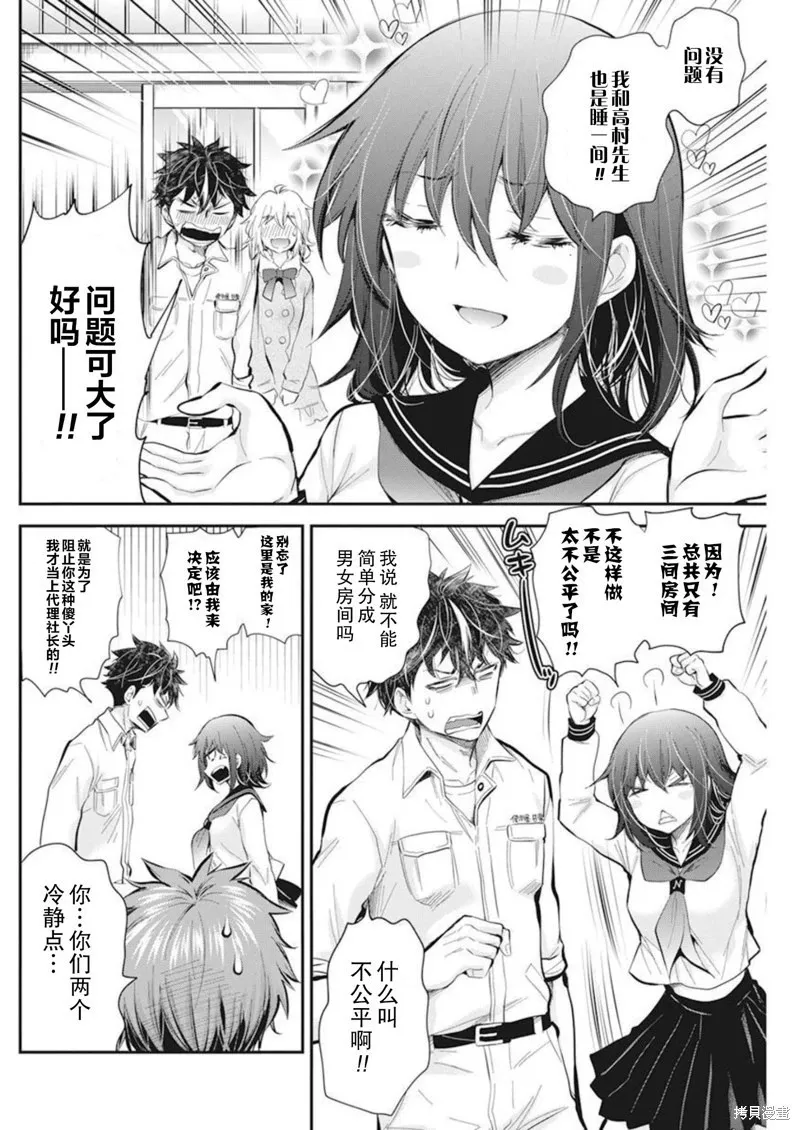 新连载104 第5页