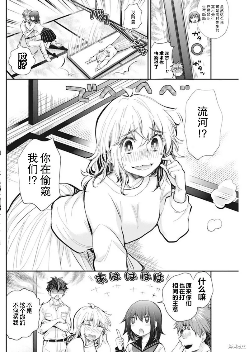 新连载104 第9页