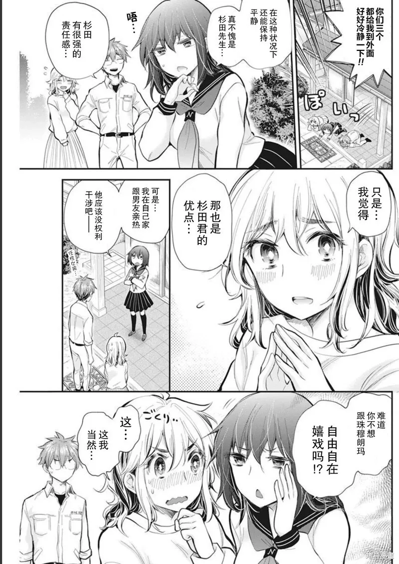 新连载104 第10页