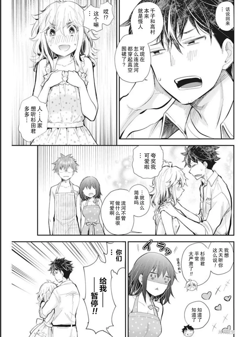 新连载104 第16页