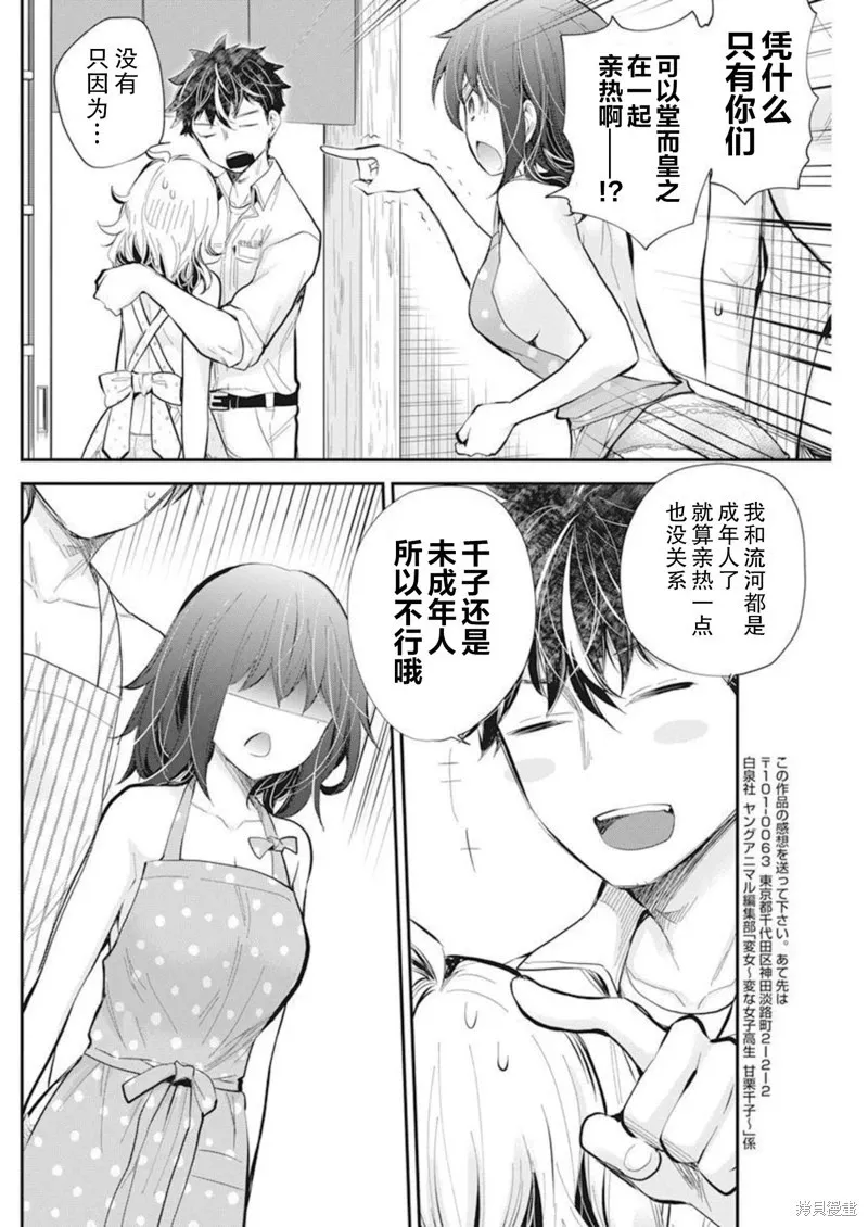新连载104 第17页