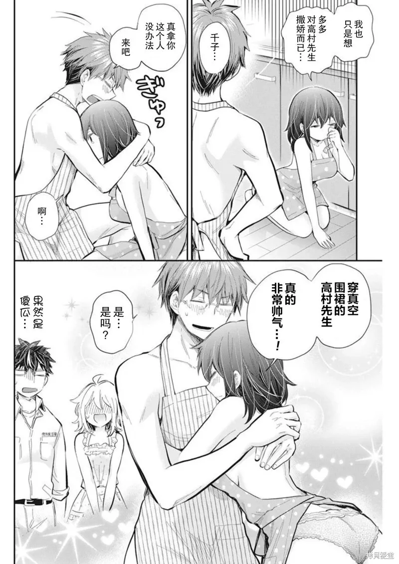 新连载104 第19页