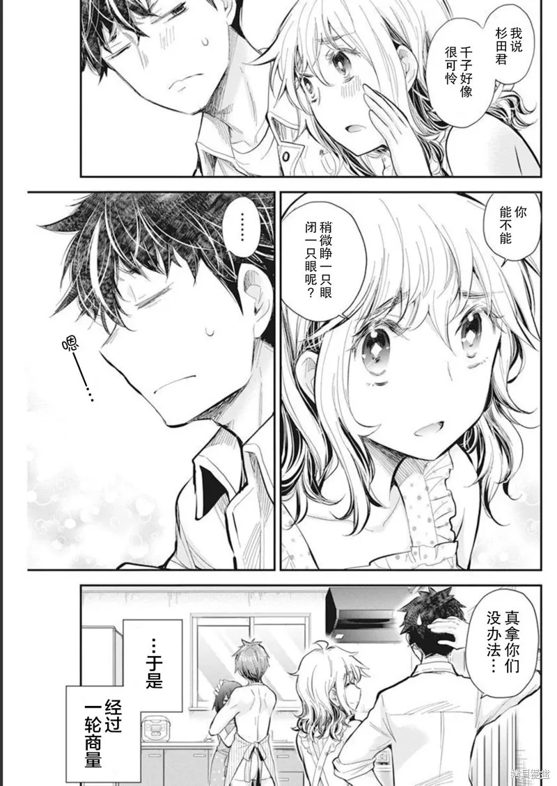 新连载104 第20页