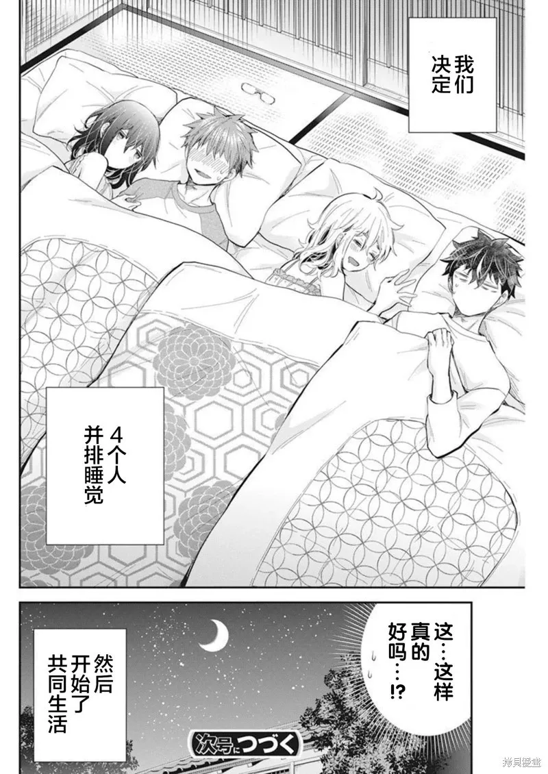 新连载104 第21页