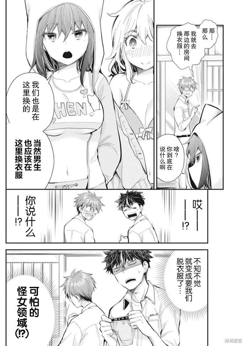 新连载105 第1页