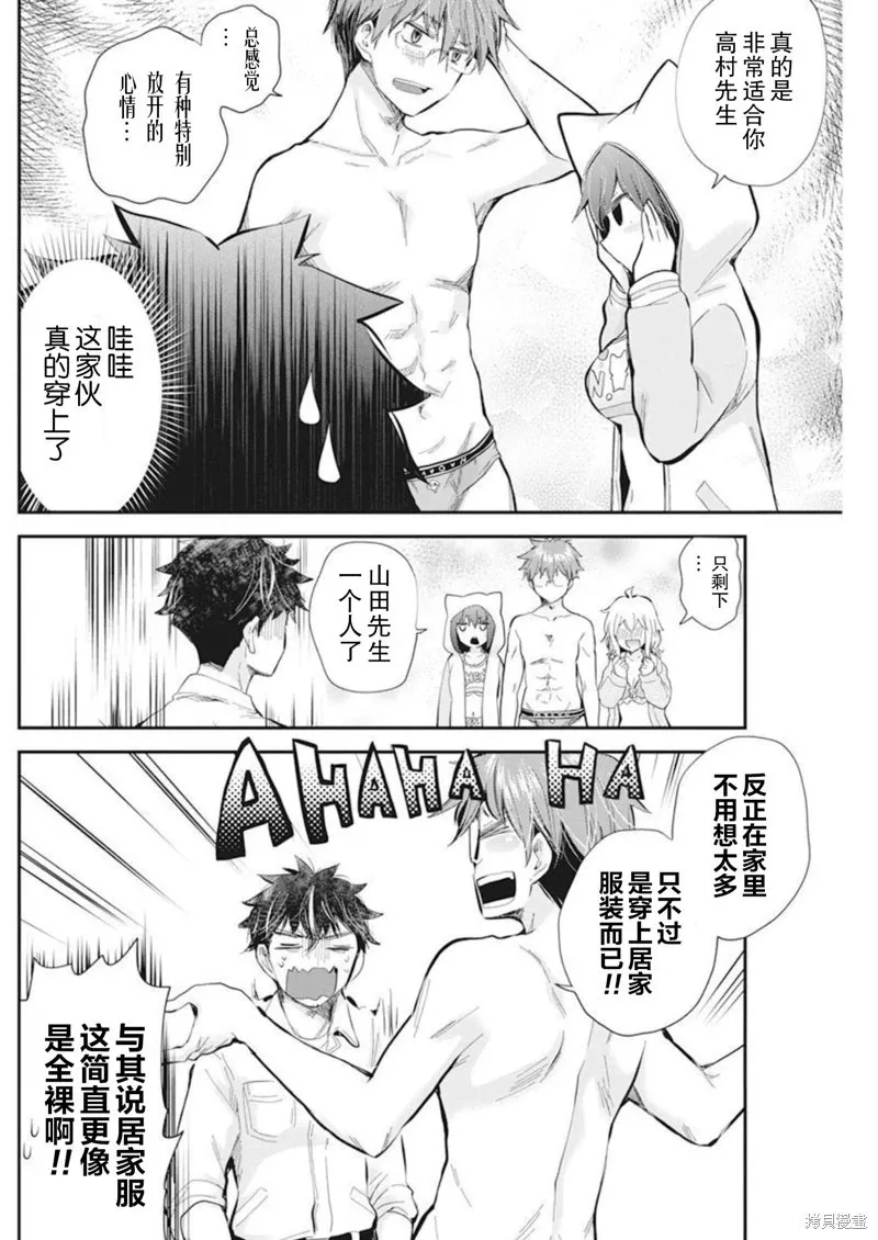 新连载105 第3页