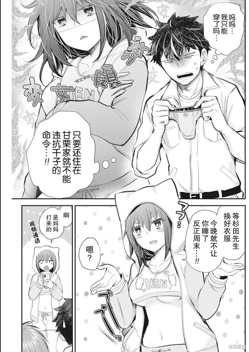 新连载105 第4页