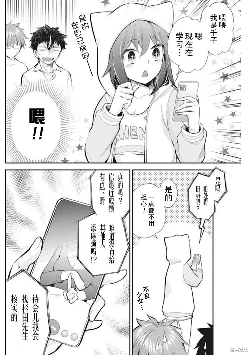 新连载105 第5页