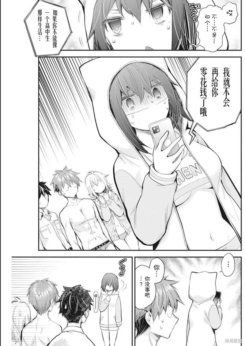 新连载105 第6页