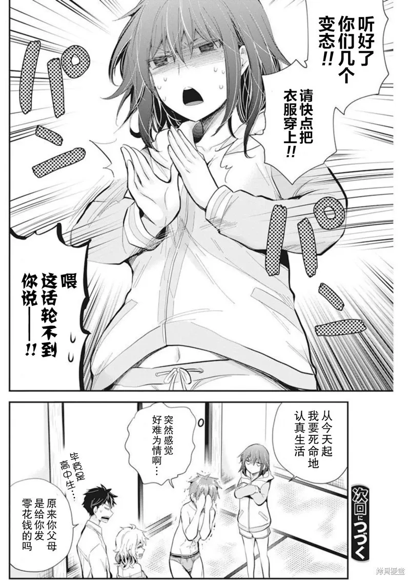 新连载105 第7页
