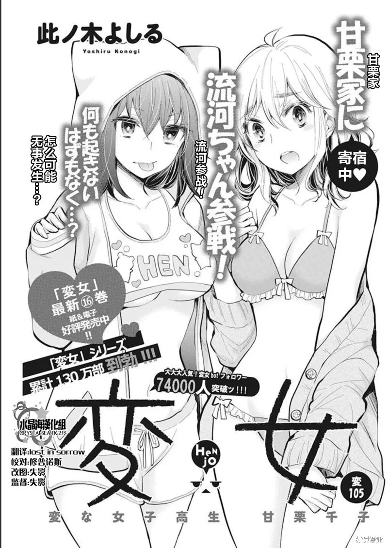 新连载105 第8页
