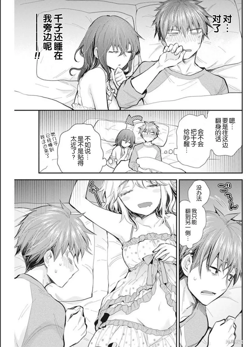 新连载105 第10页
