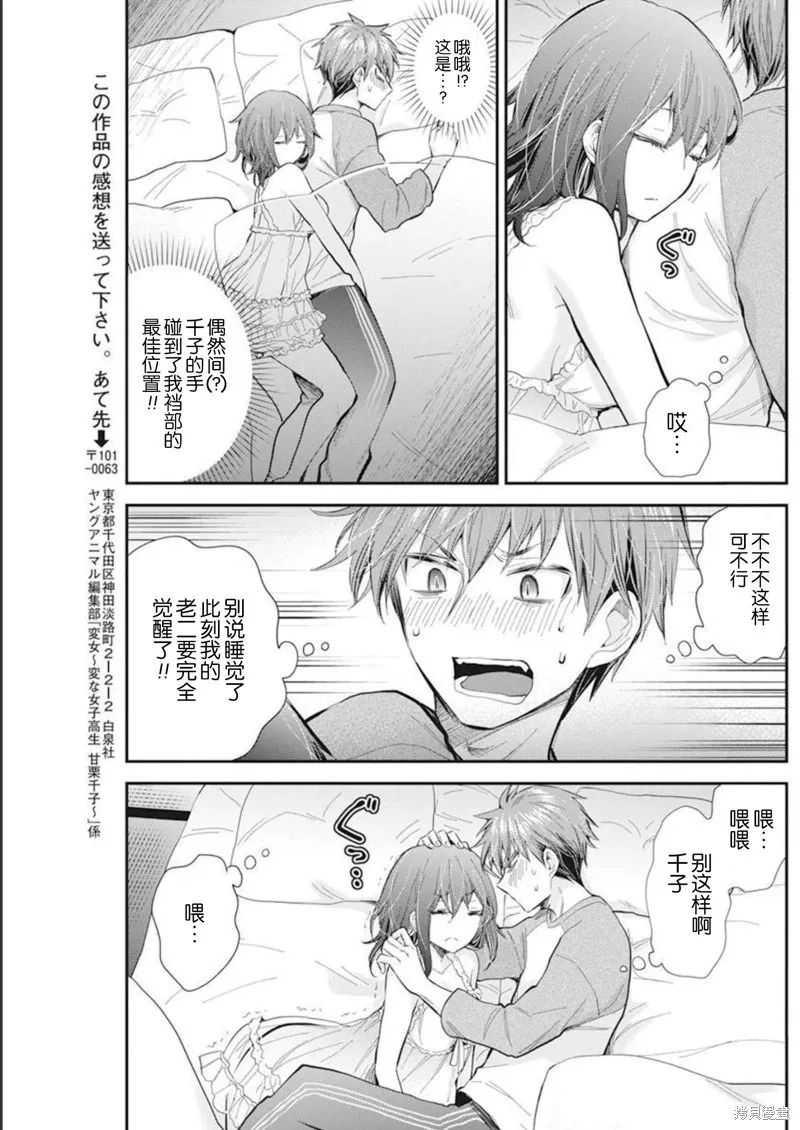 新连载105 第12页