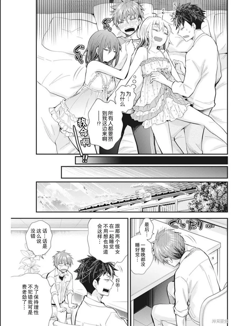 新连载105 第14页