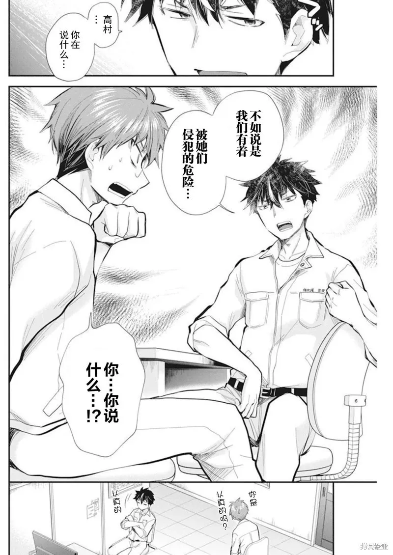 新连载105 第15页