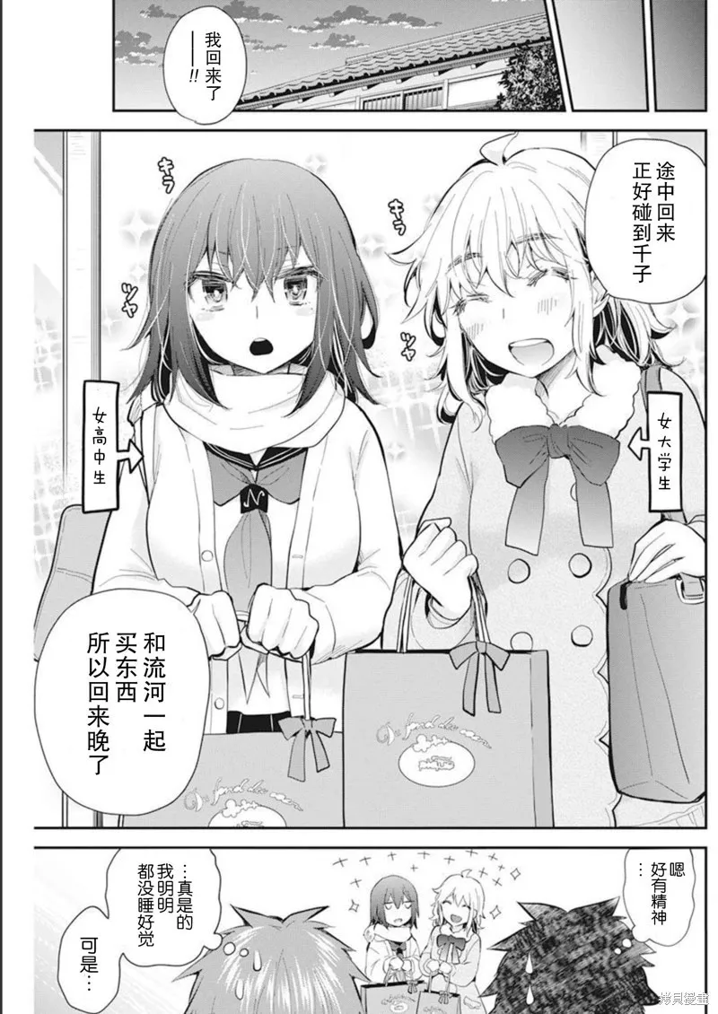新连载105 第16页
