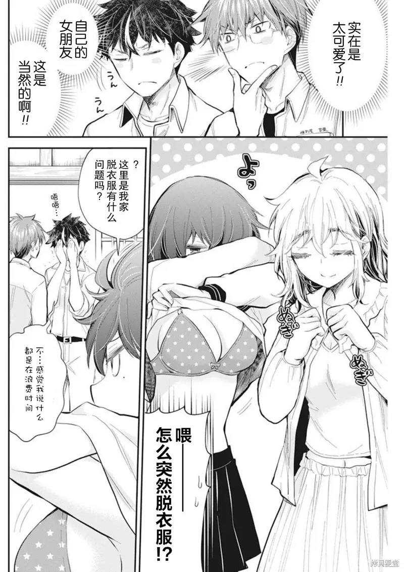 新连载105 第17页