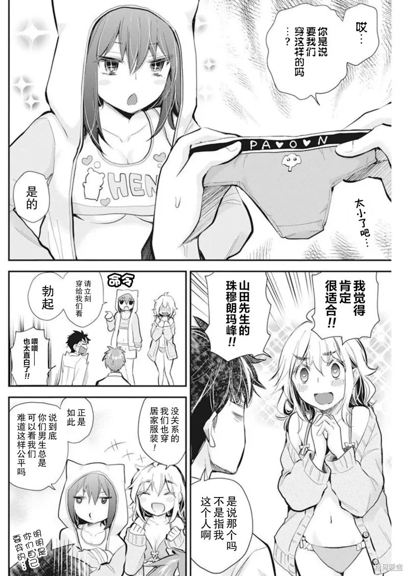 新连载105 第19页