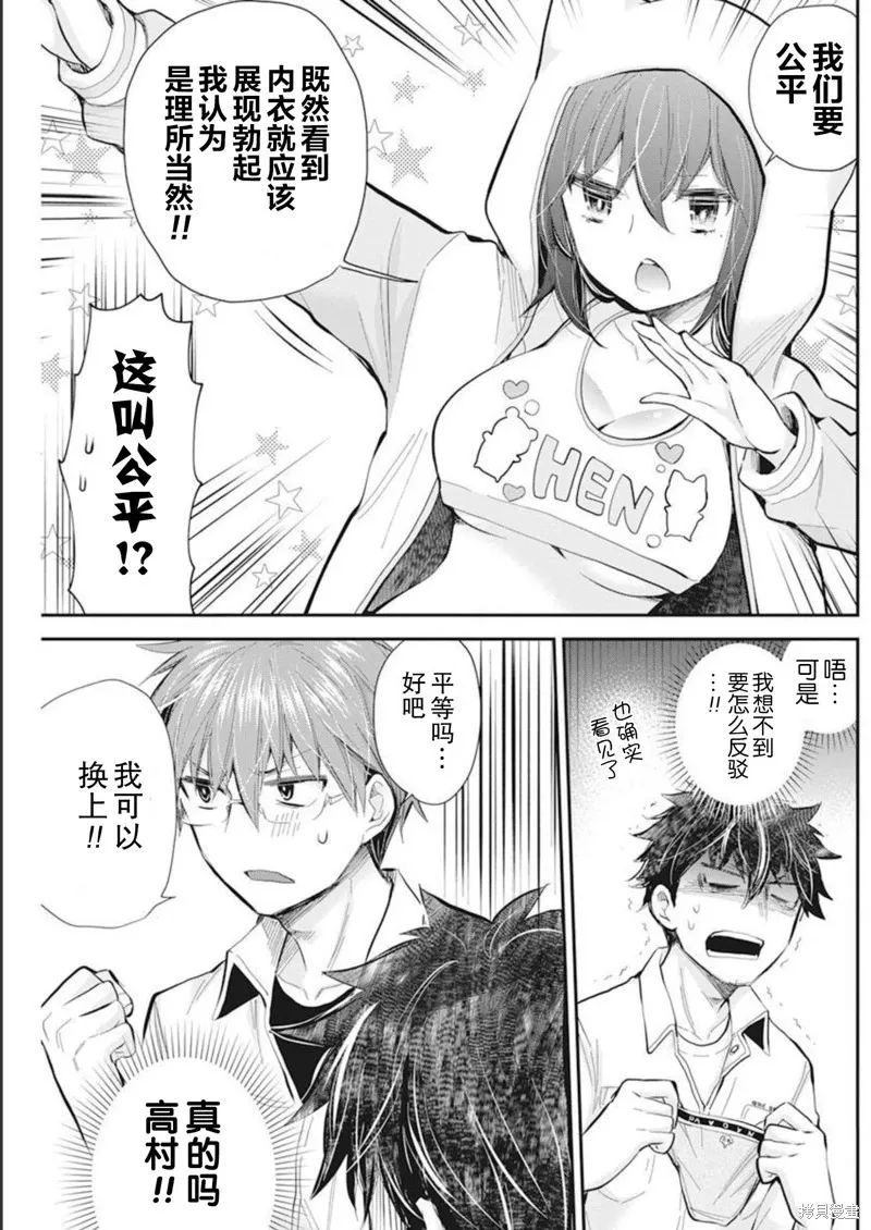 新连载105 第20页