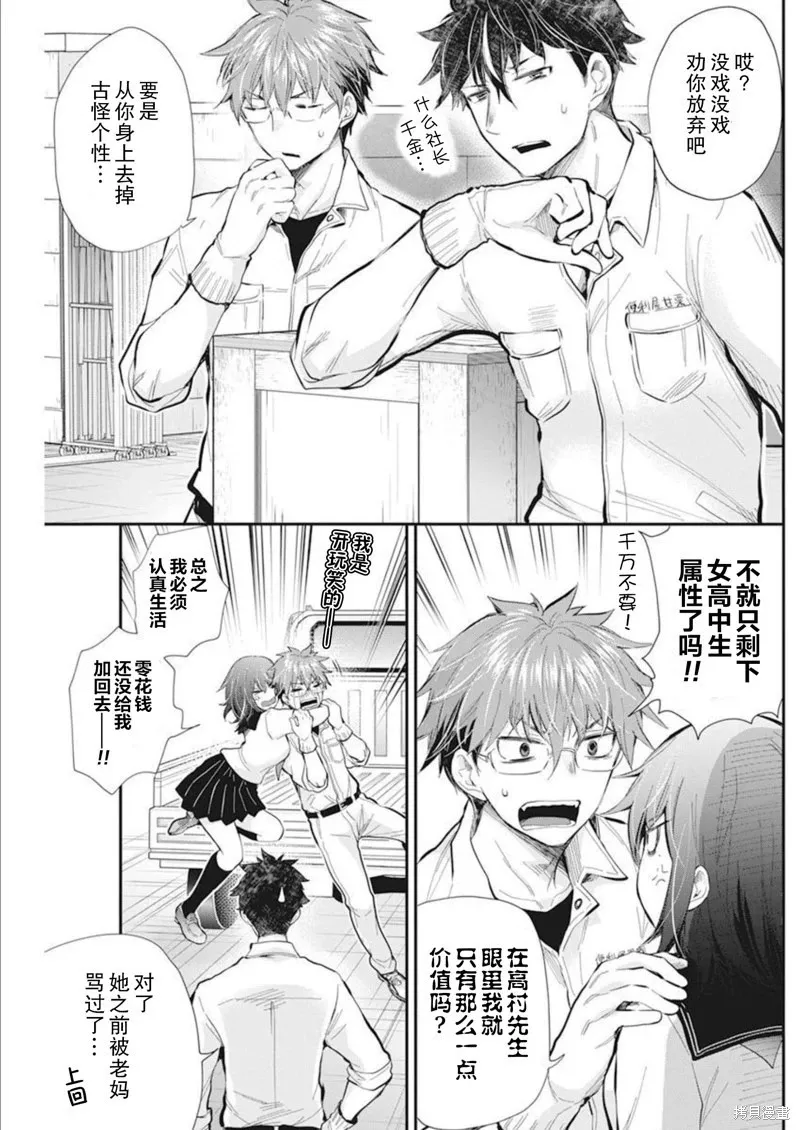 新连载106 第3页