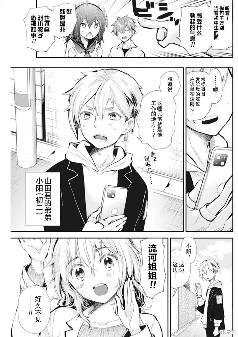 新连载106 第5页